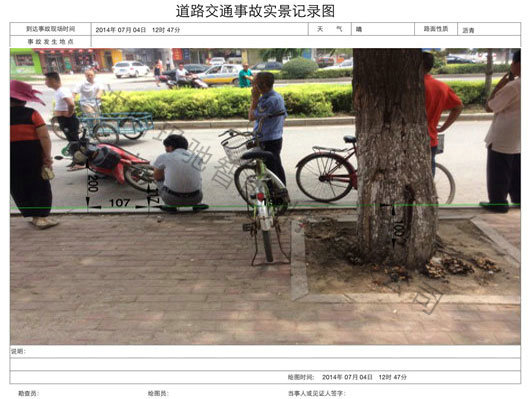 交通事故现场实景图绘图仪