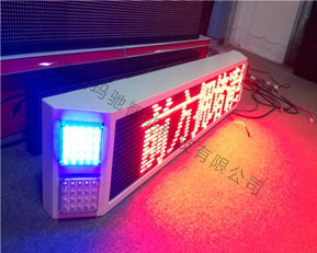 车载远视距LED显示屏