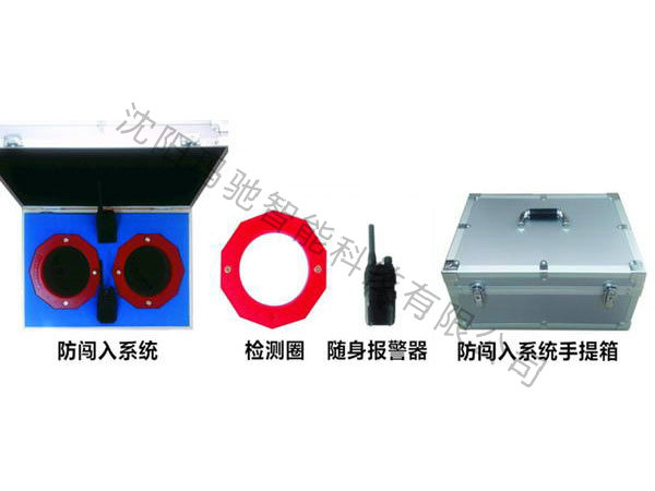 道路交通事故现场车辆闯入报警设备MC-3